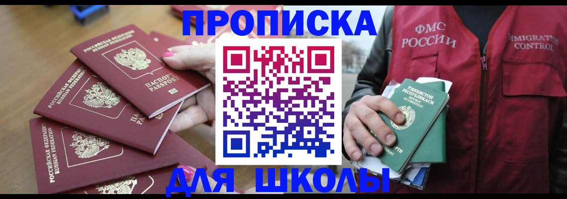 временная регистрация в квартире в Борзе