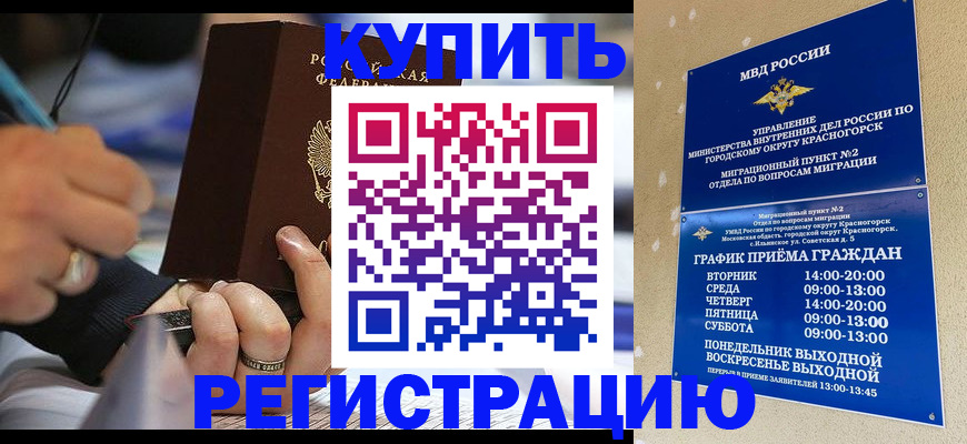 регистрация для школы в Борзе
