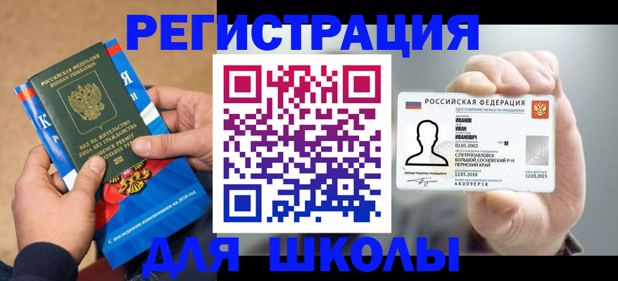 прописка в квартире в Борзе