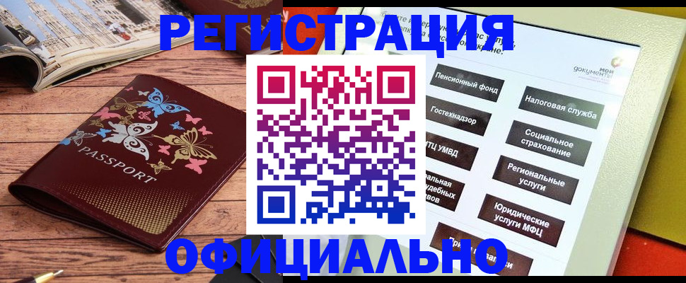 временная прописка в Борзе